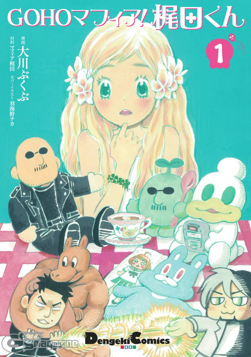 Fgo生放送で新キャラ 妖精王オベロン のキャラデザが羽海野チカ先生と発表されトレンド入り 初めてのゲーム案件をマフィア梶田さんがつないだ Togetter