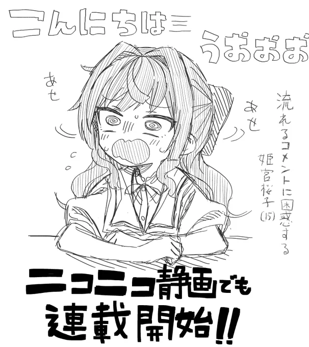 ㊗️『その淑女は偶像となる』がニコニコ静画でも連載開始しました!!!!!!コメントありで盛り上がりながら読めるのでもう読んだよ～って方もぜひ!!!!!!🥳✨✨✨✨https://t.co/chGCeUpkVJ 