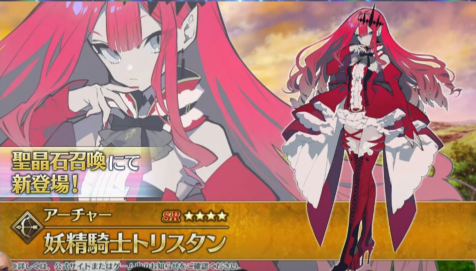Fgo攻略 Gamewith V Twitter 妖精騎士トリスタン 星4アーチャーで実装 T Co If13b0ngsv Fgo Fgo生放送 Fgo攻略 Gamewith V Twitter 妖精騎士トリスタン 星4アーチャーで実装 T Co If13b0ngsv Fgo Fgo生放送