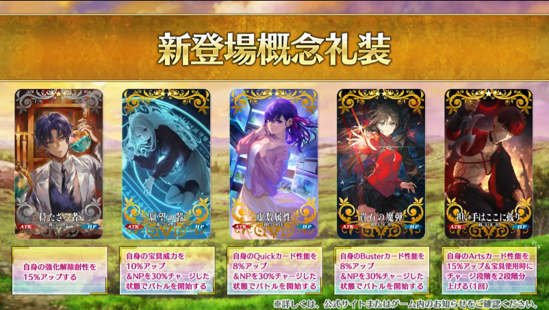 Fgo攻略班 Appmedia 新礼装 恒常礼装から虚数が消える T Co Wrkkeoztrl Fgo Fgo生放送 Fgo攻略班 Appmedia 新礼装 恒常礼装から虚数が消える T Co Wrkkeoztrl Fgo Fgo生放送