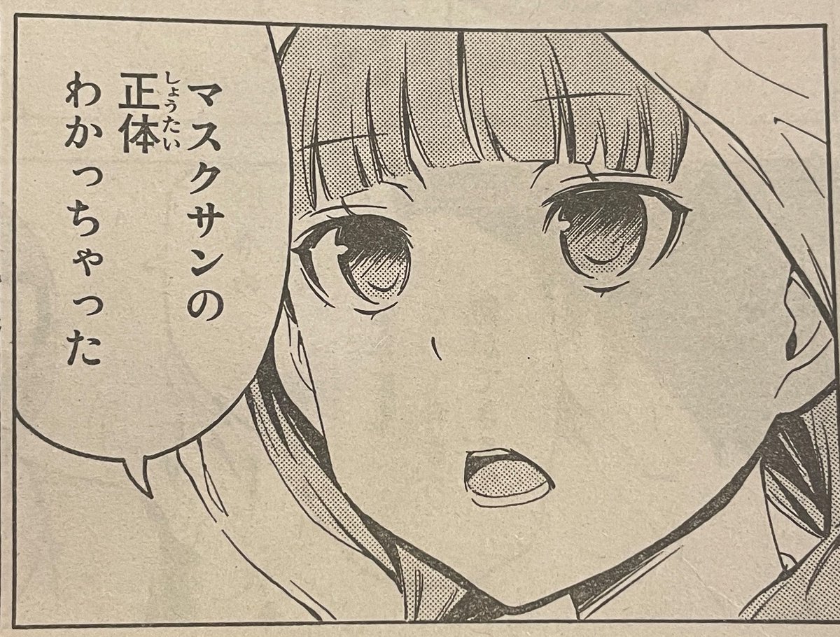 【 #兄ちゃんの弟 】
ついに正体が…⁉ 万事休す!
そんな時は…🧐

#別マガ 7月号、発売中📖 