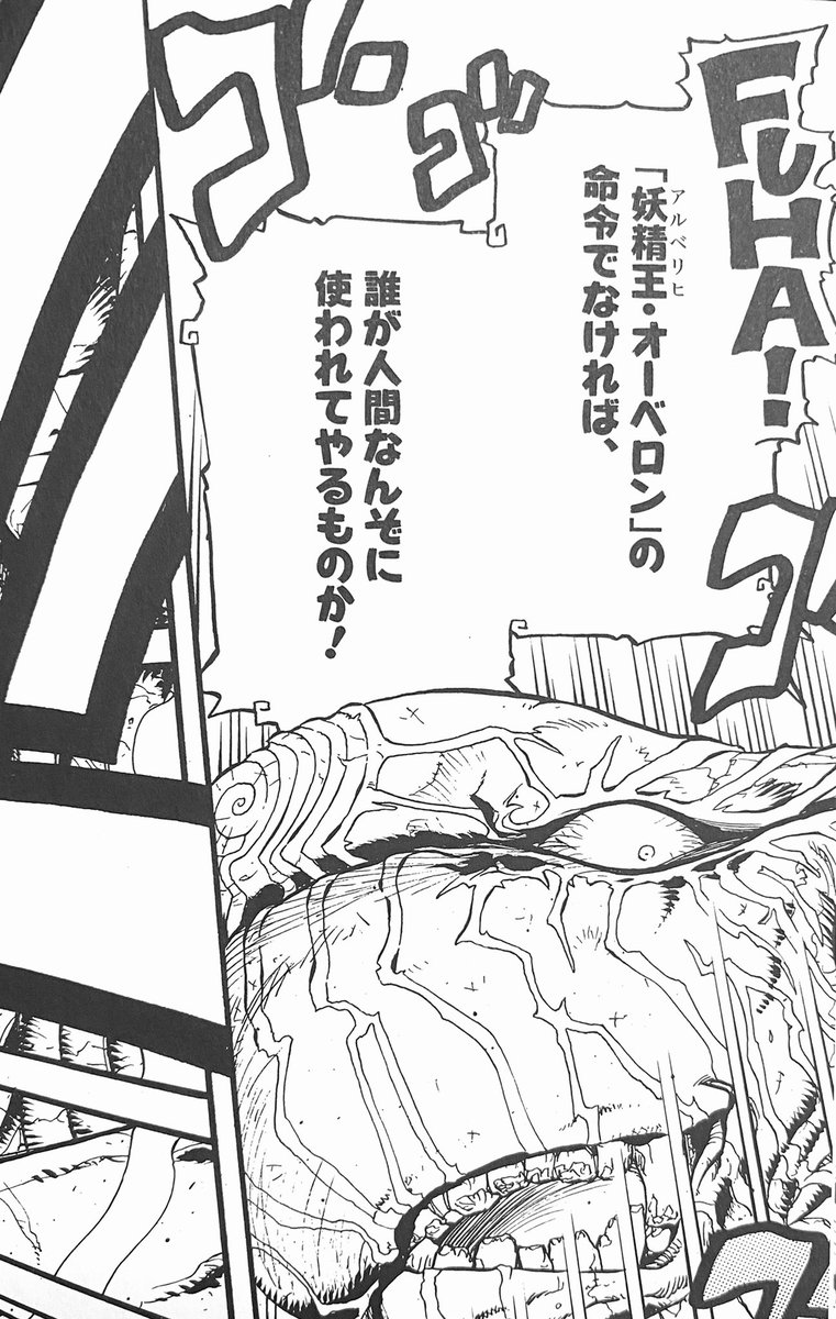 オベロン!ここでこんなとは! 