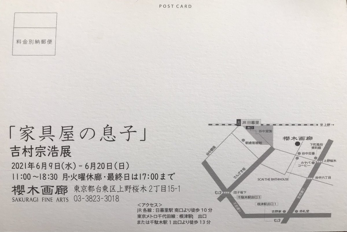 高橋将貴masaki Takahashi Takahashi Twitter