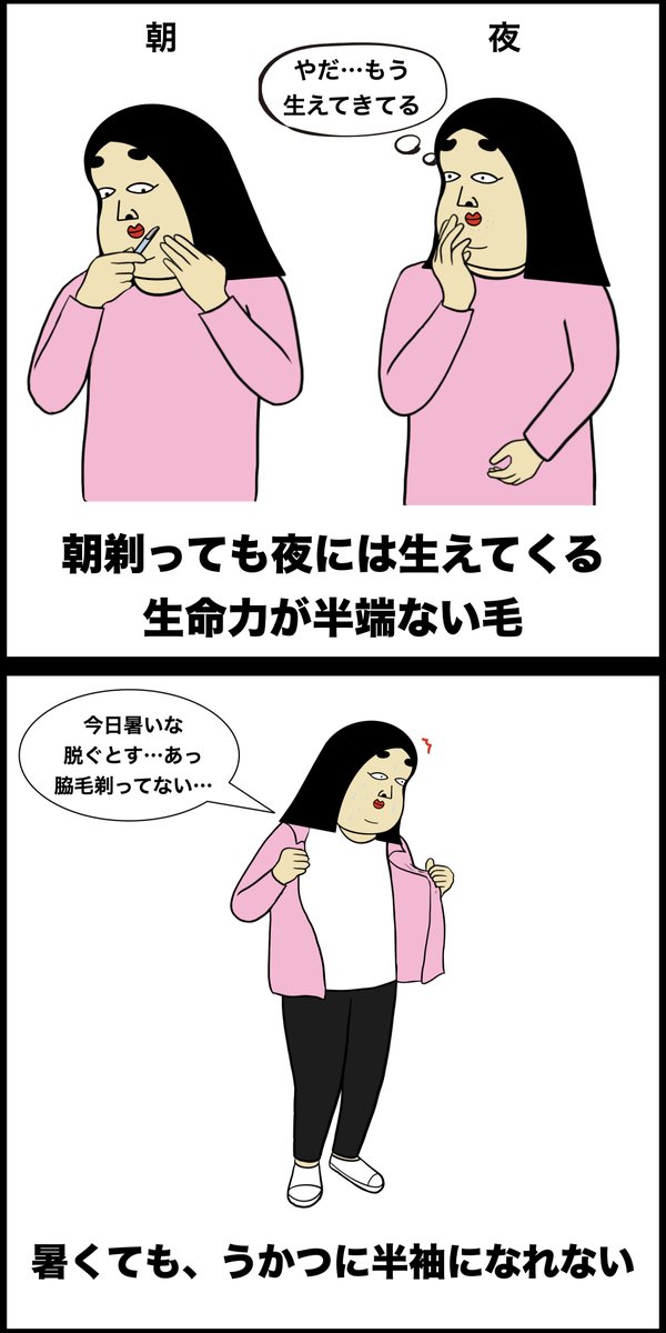 けぶかい人あるある 