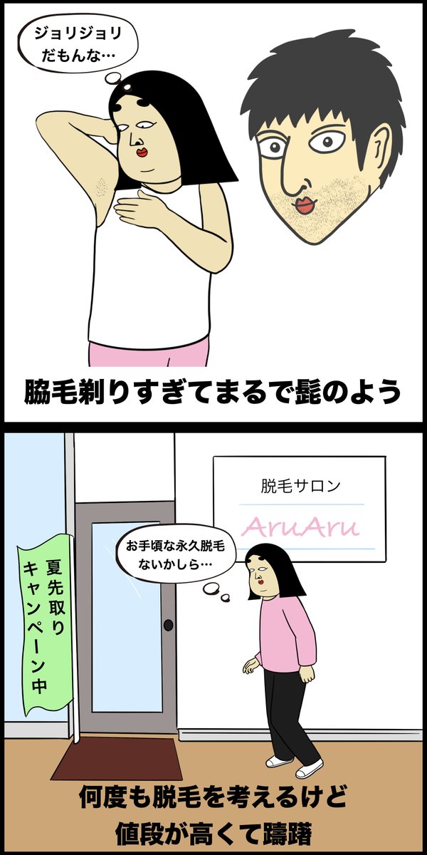 けぶかい人あるある 