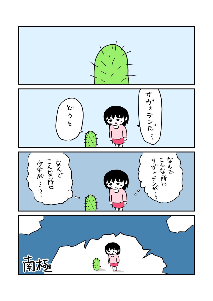 #軽い気持ちで描いたら思った以上に反響があった絵 