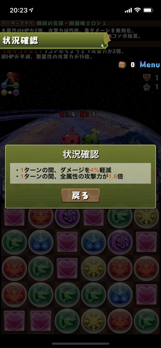 パズドラ 花嫁ロシェ のスキル軽減率判明ｷﾀ ﾟ ﾟ ｯ 上方修正 パズドラ速報 パズル ドラゴンズまとめ