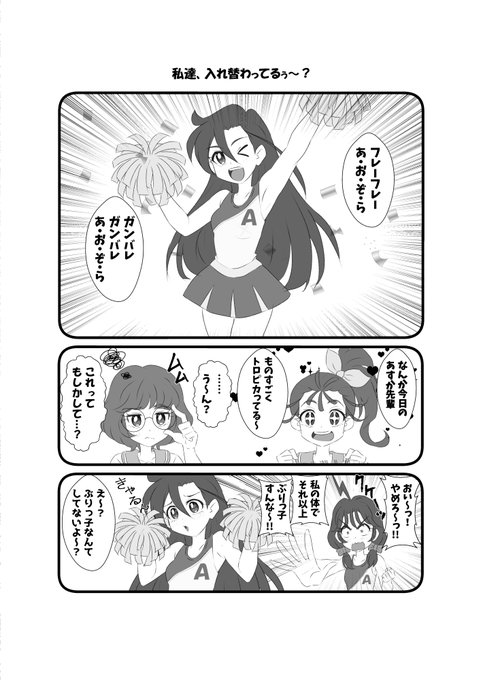 ムッシュなみしゃん Musyunami さんの漫画 36作目 ツイコミ 仮