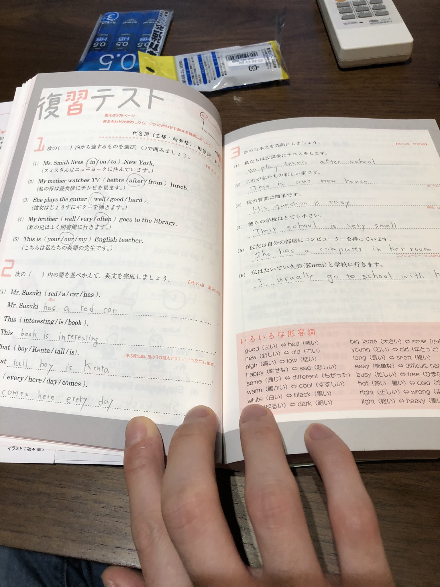 ふるかわ 今日は101ページ 代名詞 目的格 までやった Twitter