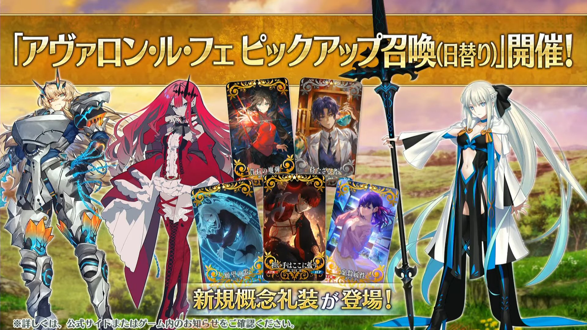 Fate Grand Order Hubさんのツイート Livestream Recap Lb6 Starts Today New Servants Fairy Knight Gawain Tristan And Berserker Morgan Lb6 Part 2 Will Be Playable By Next Month Fgo T Co Bifjyqsbov Fate Grand Order Hubさんのツイート Livestream Recap Lb6 Starts Today New Servants Fairy Knight Gawain Tristan And Berserker Morgan Lb6 Part 2 Will Be Playable By Next Month Fgo T Co Bifjyqsbov