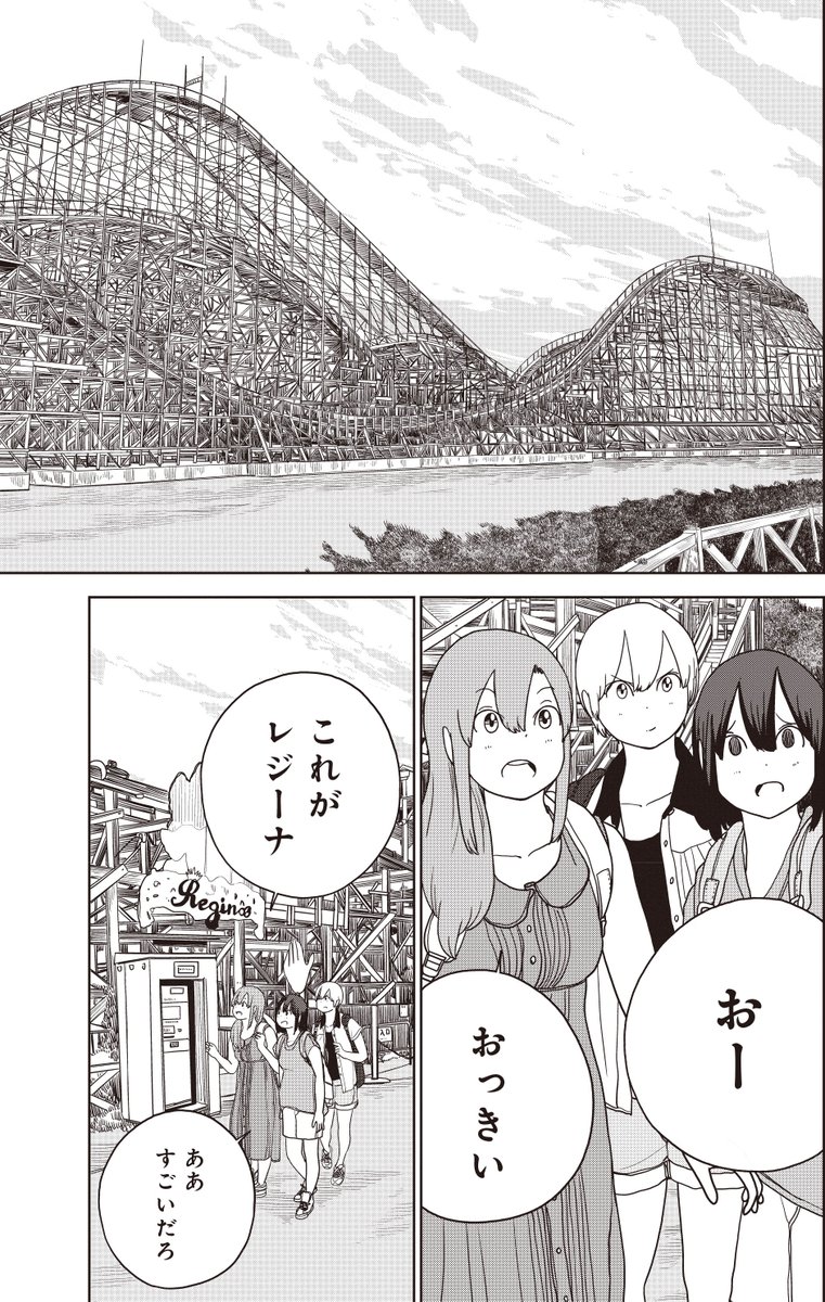 コミックバンチweb更新のお知らせ】コミックバンチwebにて『埼玉の女子高生ってどう思いますか?』39話目が公開中です!
東武公といえば、レジーナ!
ちょっと?揺れが激しいですが。。。
https://t.co/Q3xgvzijZ3