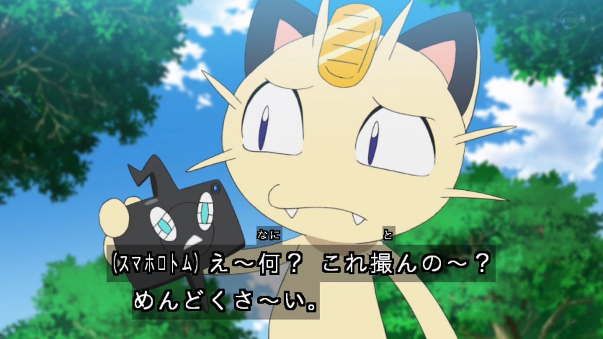21年6月11日 アニメ ポケットモンスターで コジロウ が話題に 4ページ目 トレンドアットtv