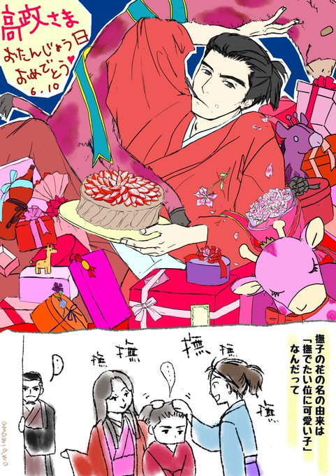 麒麟絵のtwitterイラスト検索結果