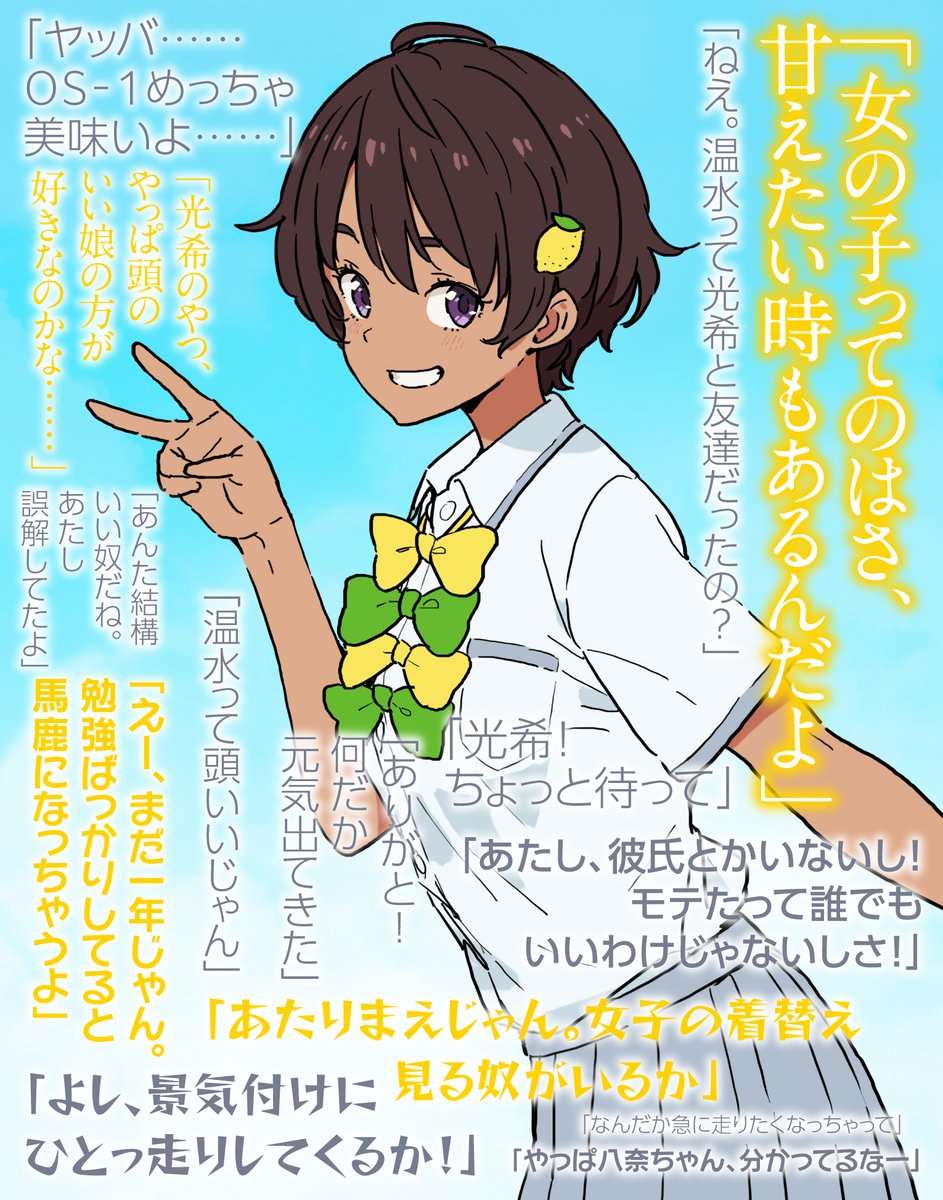 こんがり地中海系女子☀️🌊🍖🍋 #マケイン #焼塩檸檬