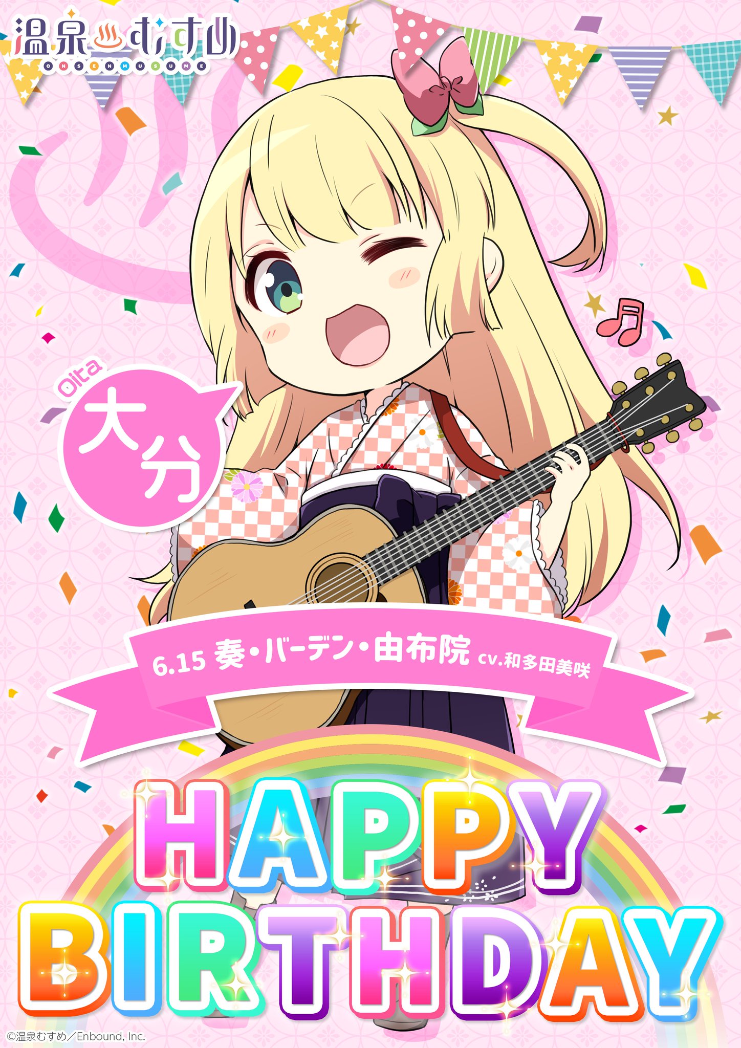 温泉むすめ バスタオル 今治産 奏・バーデン湯布院 温泉むすめ バス