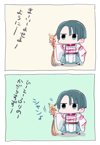 シャンシャン係 