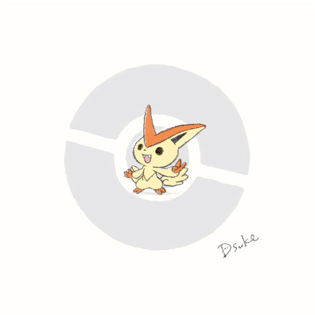 Dsuke ゆるイラスト Twitterissa No 494 ビクティニ ゆるポケ ポケモン Pokemon ポケットモンスター ポケモン剣盾 ビクティニ Dsuke ゆるイラスト Twitterissa No 494 ビクティニ ゆるポケ ポケモン Pokemon ポケットモンスター ポケモン剣盾 ビクティニ