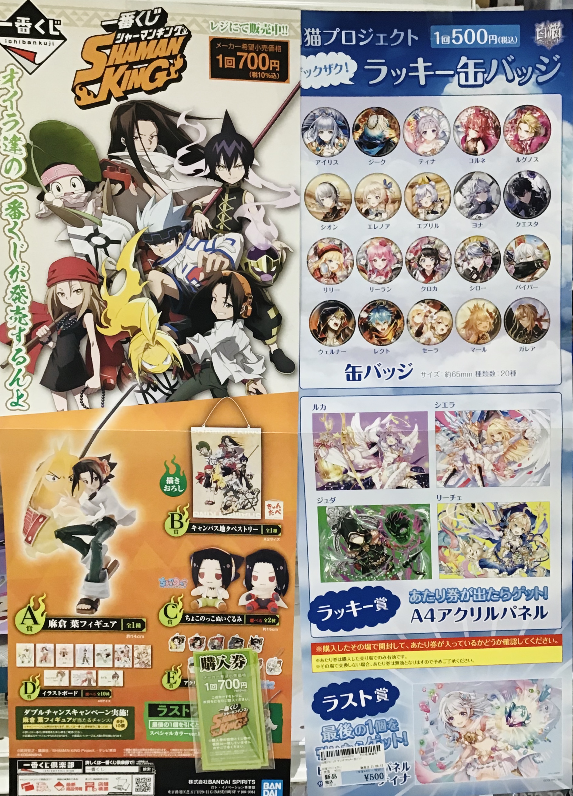 駿河屋 博多マルイ店 くじ販売情報 リゼロ あたりつき トレーディング缶バッジ 白猫プロジェクト ラッキー缶バッジ 一番くじ シャーマンキング これらのくじが明日6月12日 土 発売です 是非チェックしてみて下さい 駿河屋 リゼロ