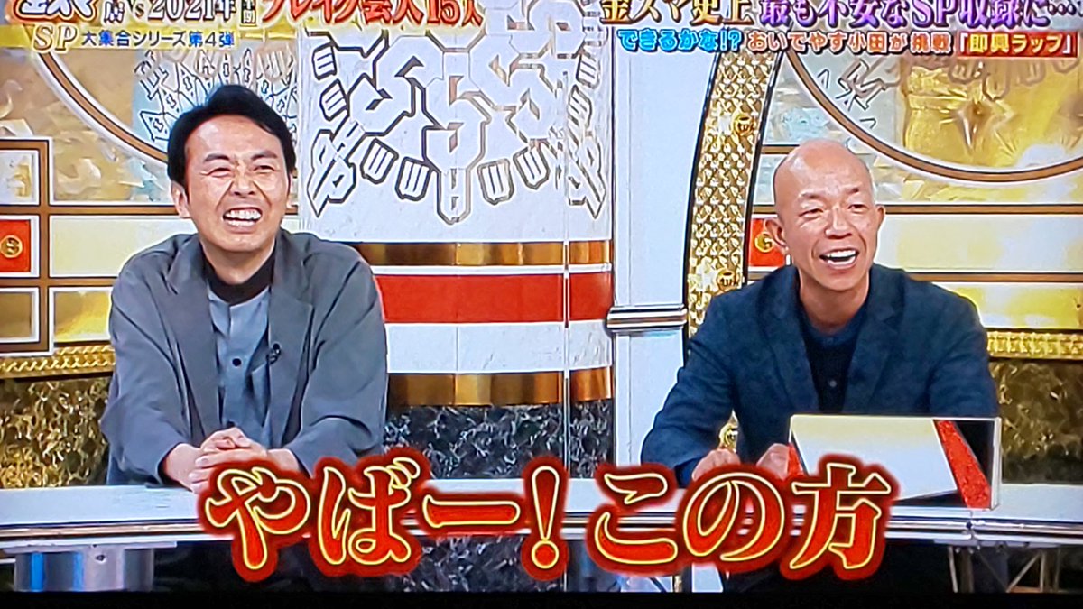 中居正広 X 金スマ Hotワード