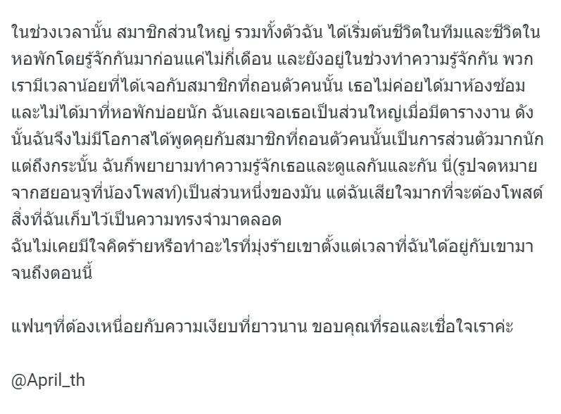 「APRIL☆THAILAND」 tweet media