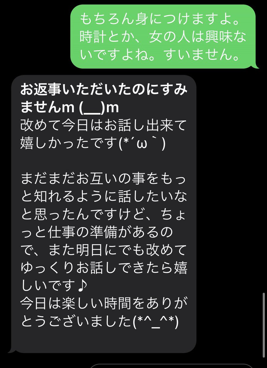 劇団の手伝いの仕事をしている 松下さつき さんから迷惑メールが来た 久田渉 さんが迷惑メールを撃退するまでの一部始終 Togetter