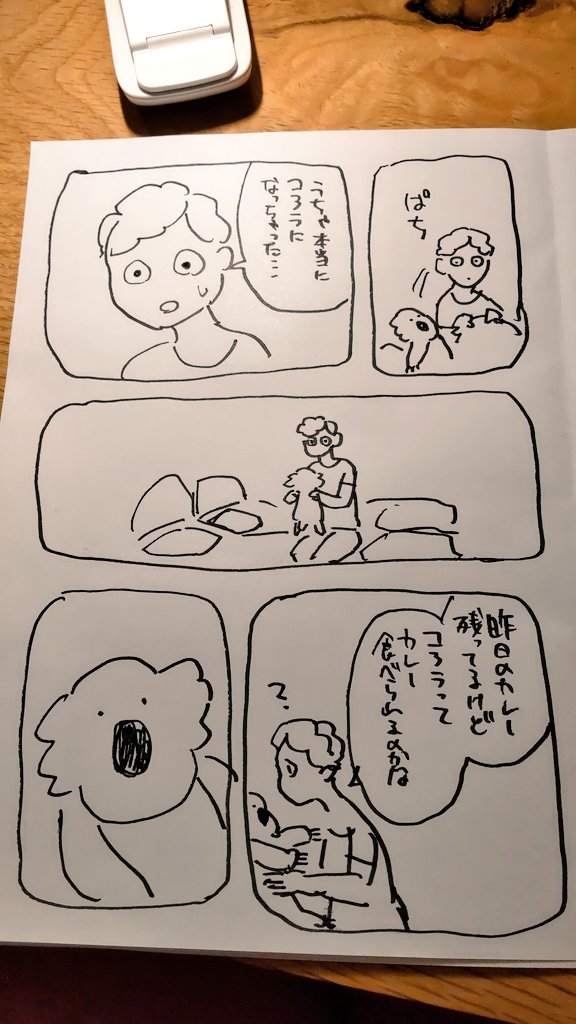 奥さんが描いた漫画を漫画にするお遊びやりました、奥さんのやつのほうがコアラのかわいさが爆発してていいな 