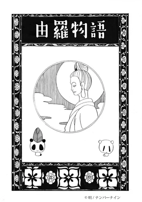 <対象書店続き>GooglePlayブックス          Amebaマンガ                HeartOne BooKs          漫画全巻ドットコム                             BOOK☆WALKER            BookLive!コミック(Handy) 