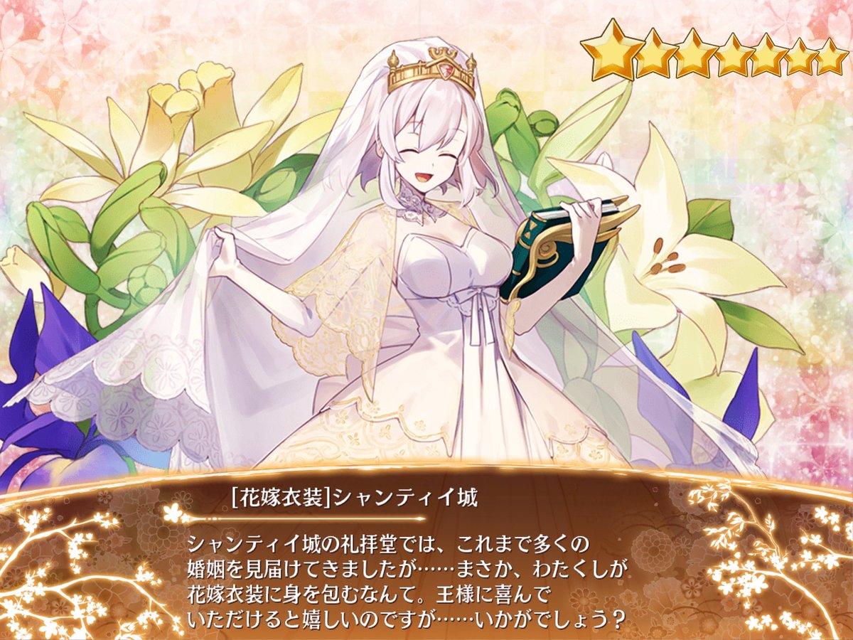 城プロreジューンブライド抽選会21 Twitter Search