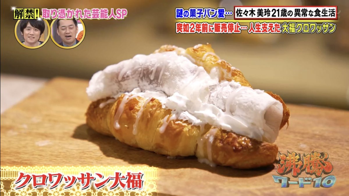 みーぱん★ 佐々木美玲 - Wikipedia