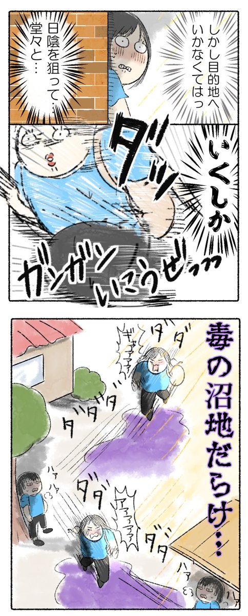ヒカゲクエスト
#かるめライフ 