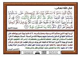 faislAtami's tweet photo. @Md_7u الحمدلله إسلامنا علمنا كل شيء جميل

(وإن قيل لكم ارجعوا فارجعوا هو أزكى لكم) https://t.co/hvggJcIruA