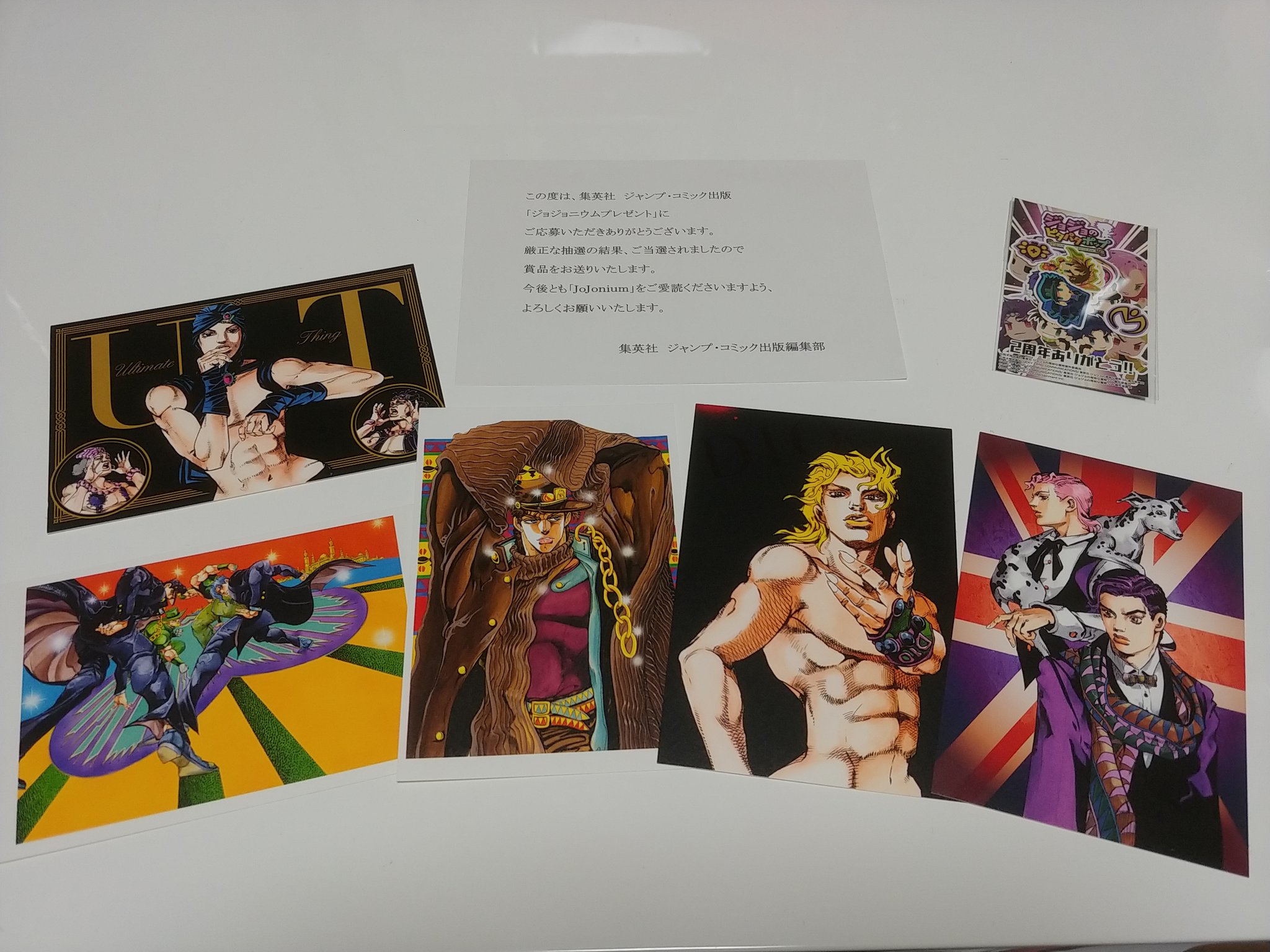 ジョジョニウム onium 非売品 ジョジョの奇妙な冒険