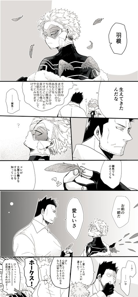 ホーさんの羽根が嬉しいパッパ 