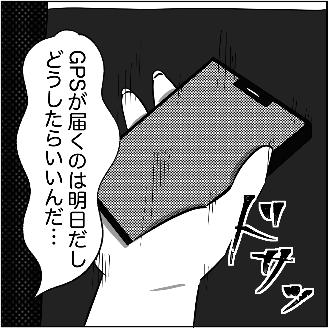 \第34話更新!「#され妻なつこ」/
夫は今、あの人と会ってる!? すぐ確認したい私はママ友に力を借りた!
毎日21時に更新✨Twitterでも更新お知らせを配信します📩
https://t.co/fvtdlwq3Cu
#漫画が読めるハッシュタグ #漫画
