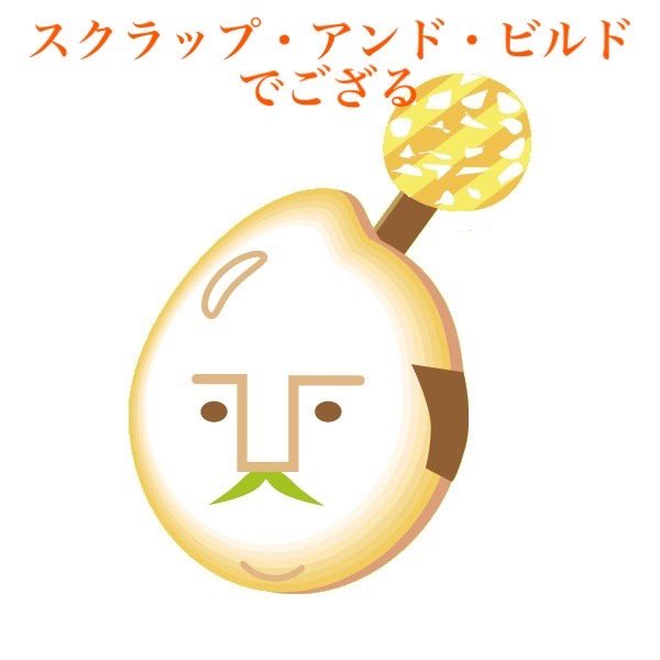 せんべい侍 公式 旅中 拙者 Love 新潟弁 新潟弁 ぼっこす 壊す という意味でござる W ﾉ 用例 あそこのビル無くなった 拙者 ぼっこしたでござる おやすみ でござるo D 新潟愛 T Co H5e17ykram Twitter