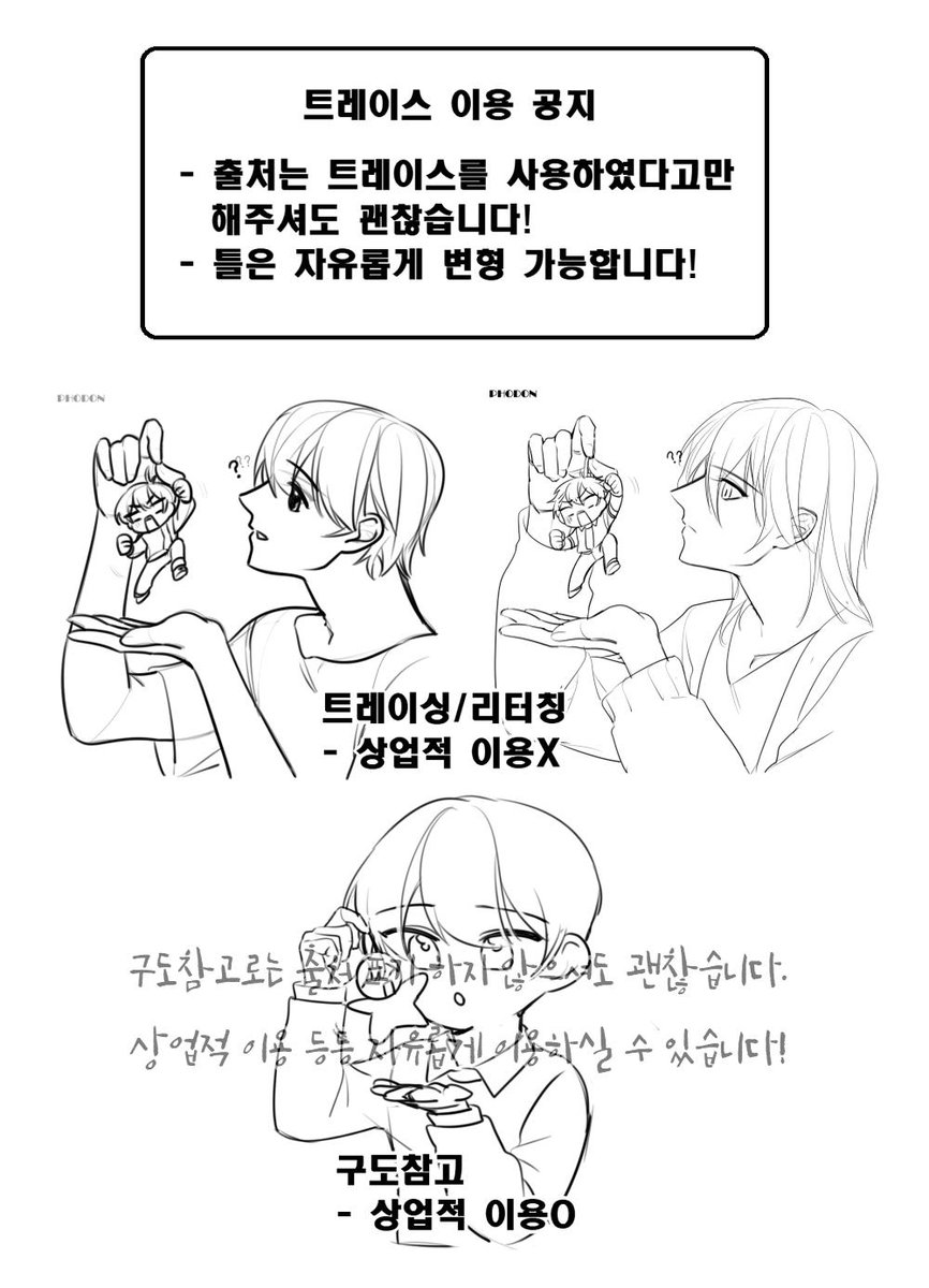포돈 트레이스 tweet media