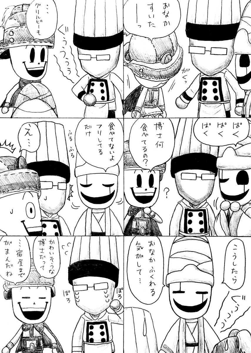 Twoucan ミートピア の注目ツイート イラスト マンガ コスプレ モデル