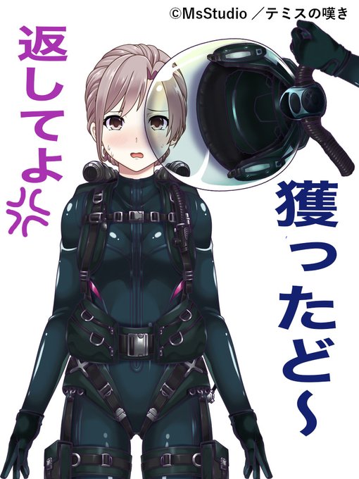 バブルヘルメットのtwitterイラスト検索結果 バブルヘルメットのtwitterイラスト検索結果