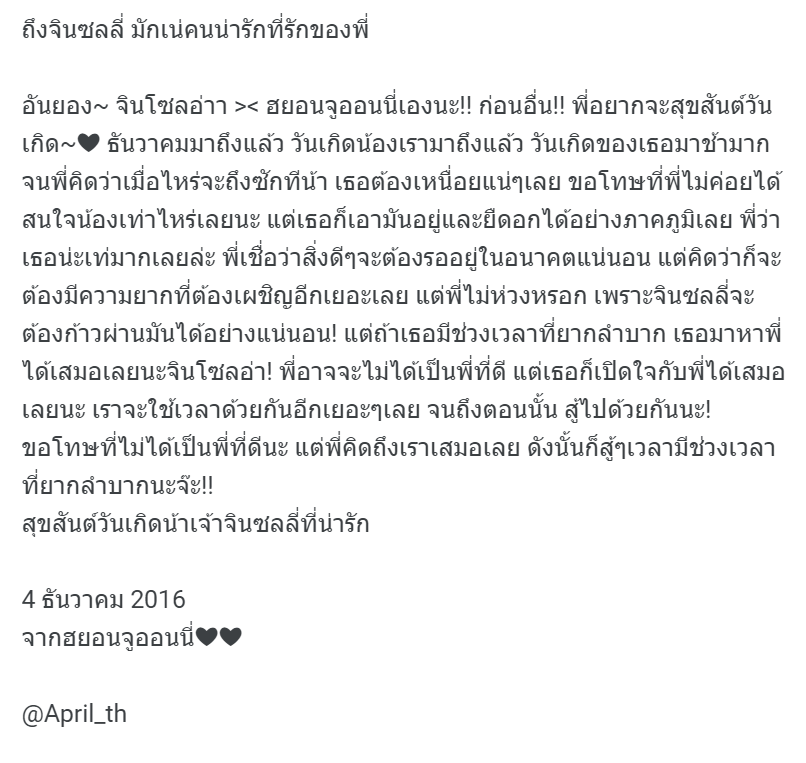 「APRIL☆THAILAND」 tweet media