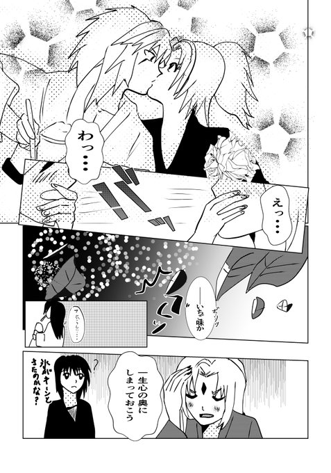 自来也の漫画ツイートまとめ Comic Diggin 自来也の漫画ツイートまとめ Comic Diggin