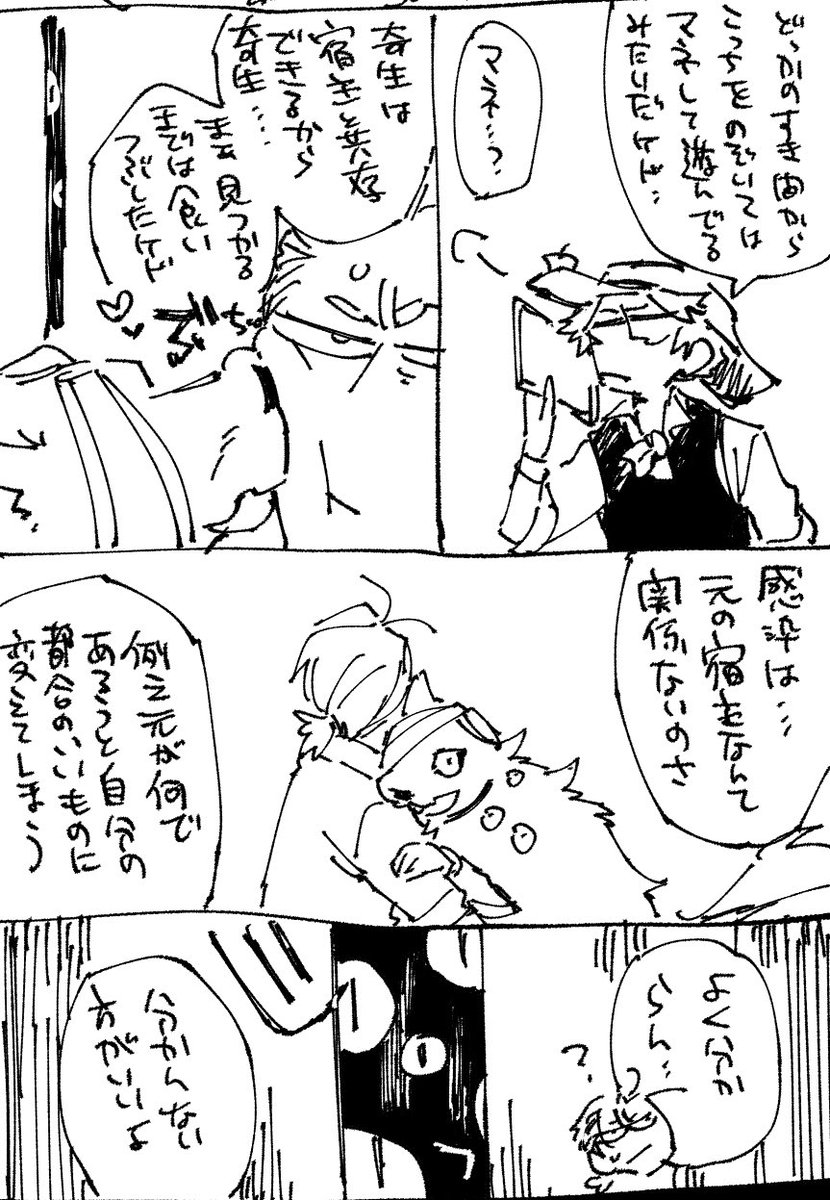 写傭写っていうか俺設定月感月のラフ漫画。(1/2)
いっしょに踊ろう! 