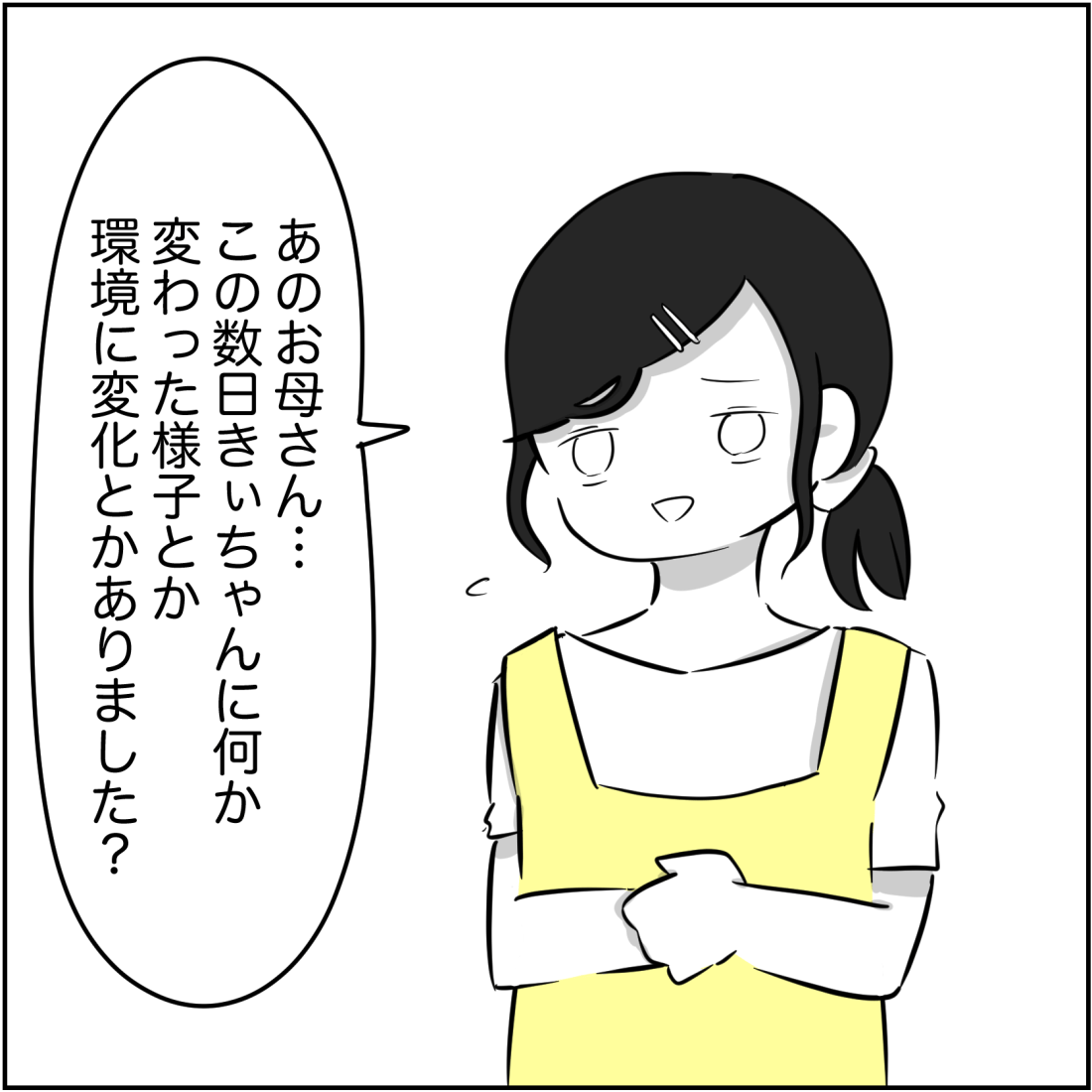 \第33è©±æŽæ°!ã#ãã劻ãªã€ãã/
æ©ã決çãã€ããªããš! ããæã£ãç¢å
ã倫ã®çãããè¡åãâŠ!
æ¯æ¥21æã«æŽæ°âšTwitterã§ãæŽæ°ãç¥ãããé
ä¿¡ããŸãð©
https://t.co/G9DC5yjJ5b
#挫ç»ãèªããããã·ã¥ã¿ã° #挫ç»