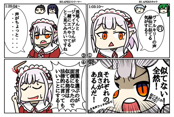 ◯◯って◯◯に似てる発言に対しキレるもその後綺麗にブーメランがぶっ刺さるエルフ
#えるの絵だよ 