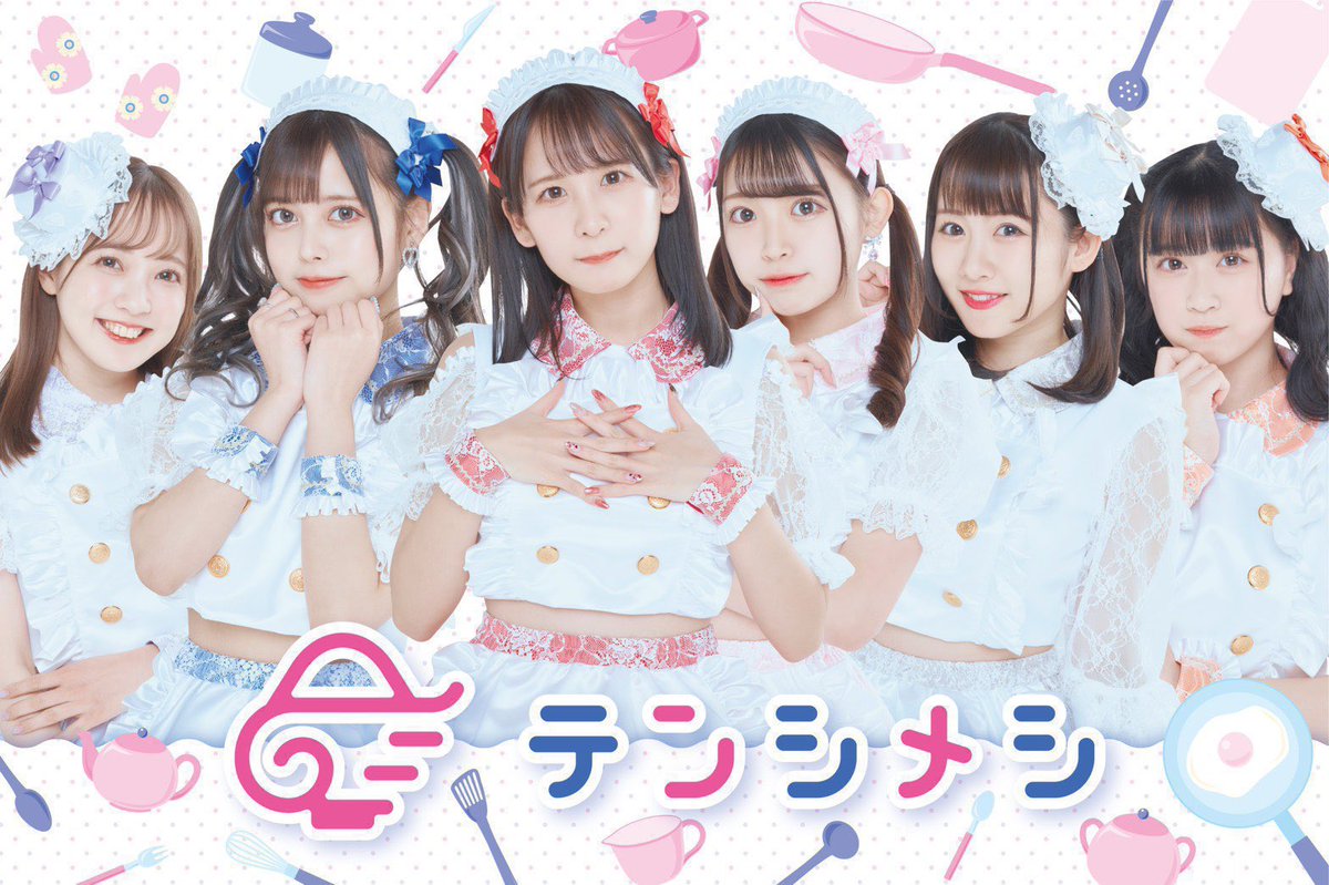 公式 テンシメシ໒ On Twitter 6 12 土 道玄坂貸会議室 渋谷区道玄坂2 9 10 テンシメシ໒ チェキ会 13 30 15 30 入場無料 チェキ券1500円サインお話付 ご参加は要フェイスシールド 販売あり メンバー毎列が途切れ次第終了 Minitifから