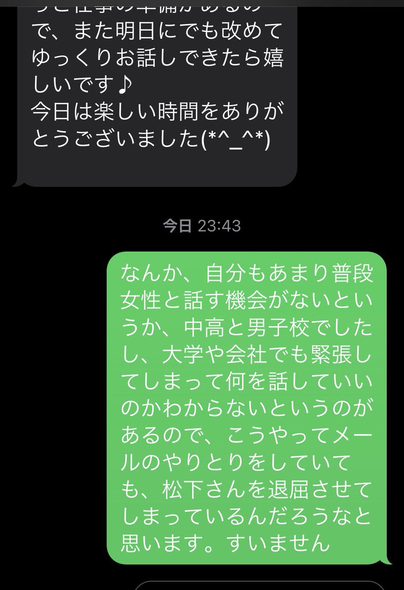 劇団の手伝いの仕事をしている 松下さつき さんから迷惑メールが来た 久田渉 さんが迷惑メールを撃退するまでの一部始終 Togetter