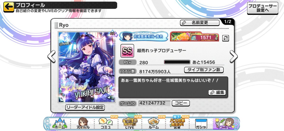 ハッシュタグ デレステpと繋がりたい ハッシュタグ デレステpと繋がりたい