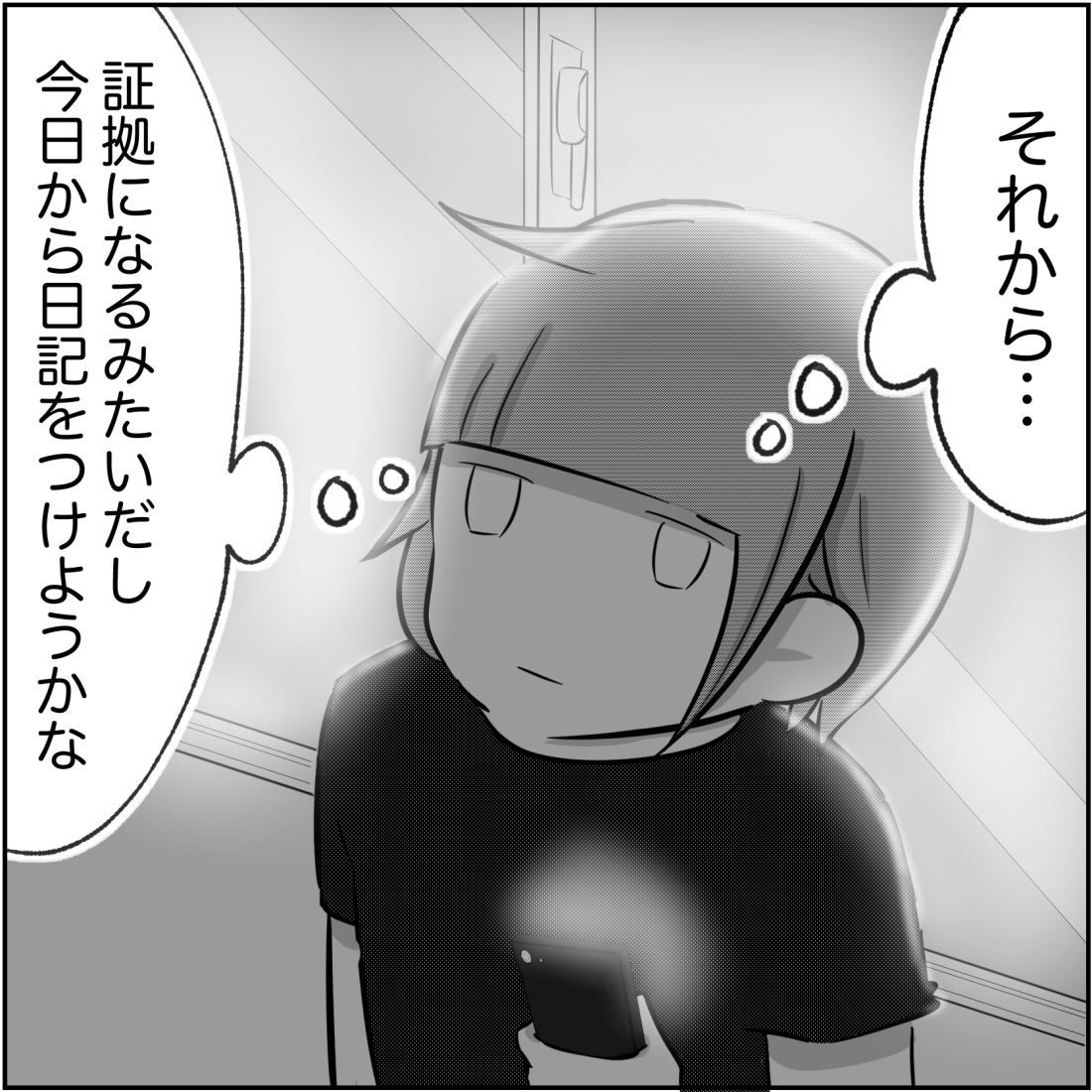 \第35話更新!「#され妻なつこ」/
息を吐くように嘘をつく夫が、心の底から気持ち悪くなった夜・・・
毎日21時に更新✨Twitterでも更新お知らせを配信します📩
https://t.co/J2Sb0pPgbI
#漫画が読めるハッシュタグ #マンガ