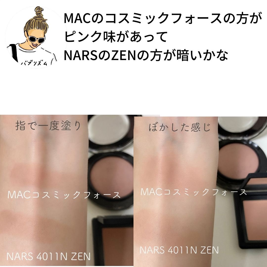 数量は多】 MAC ミネラライズ ブラッシュ コスミック フォース sipp