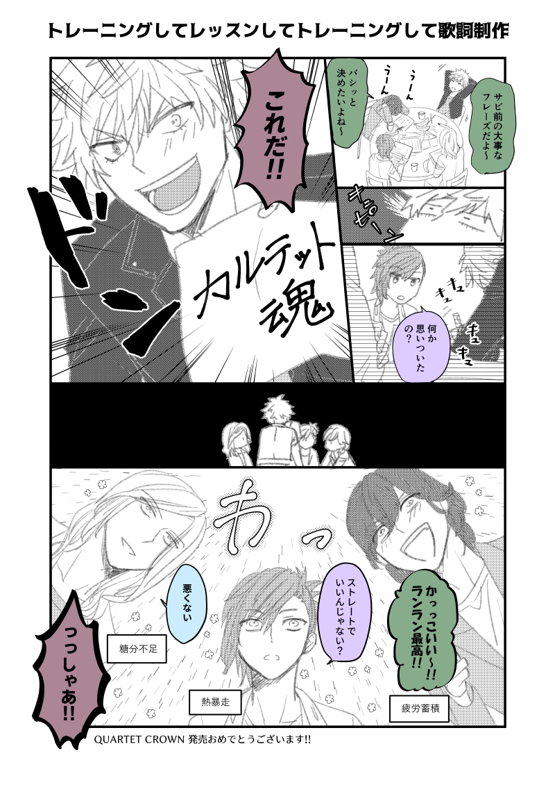 QC発売おめでとうございました!👑👑👑👑 