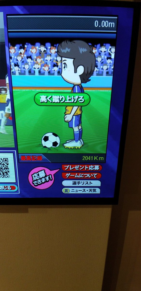 フジテレビサッカー フジテレビサッカー